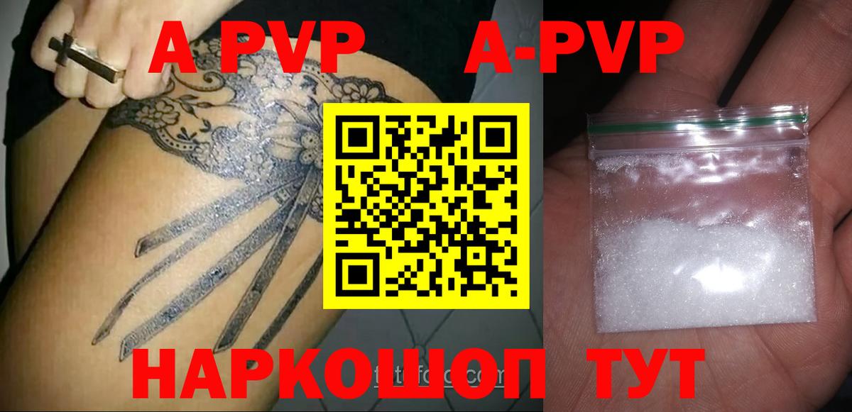 Alpha-PVP  Alfa_PVP кристаллы  Альфа ПВП VHQ  A PVP крисы CK  наркота  Урус-Мартан  Вход с VPN 