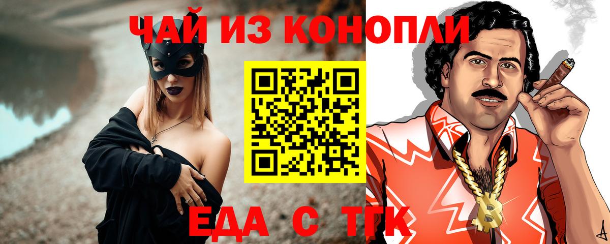 Cannafood марихуана  Вход с VPN  Урус-Мартан 