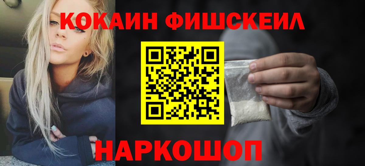 Урус-Мартан  COCAIN FishScale  COCAIN  Вход с VPN  Cocaine Боливия 