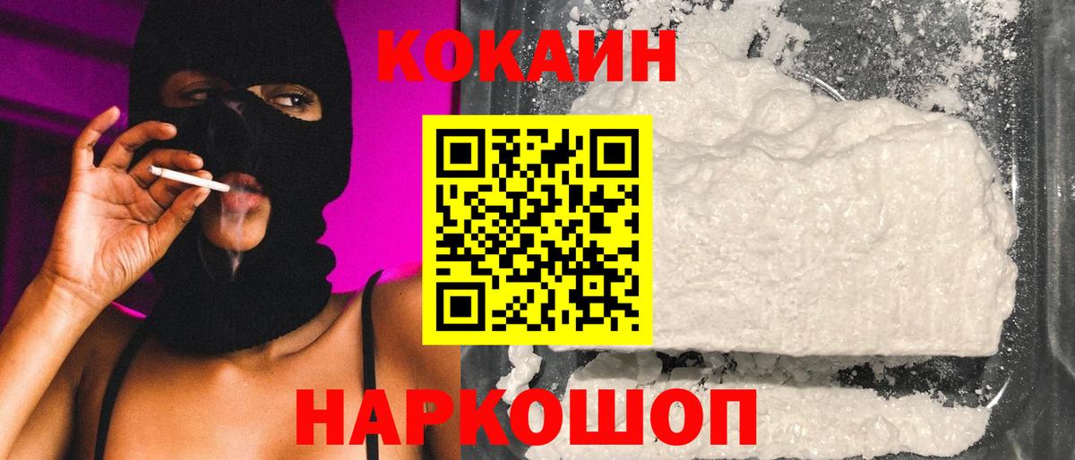 Кокаин 99% Урус-Мартан