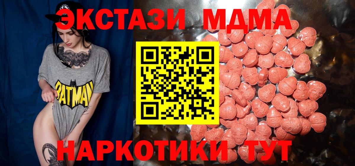 Экстази VHQ  Экстази  Вход с VPN  Урус-Мартан  Ecstasy круглые 