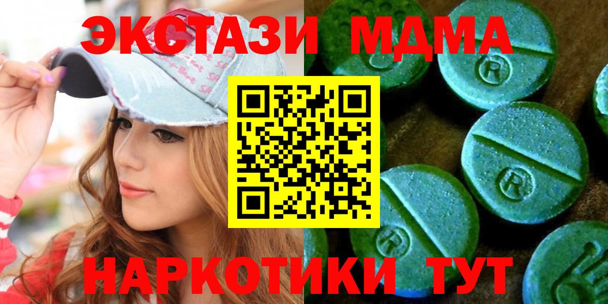 Ecstasy таблы Урус-Мартан