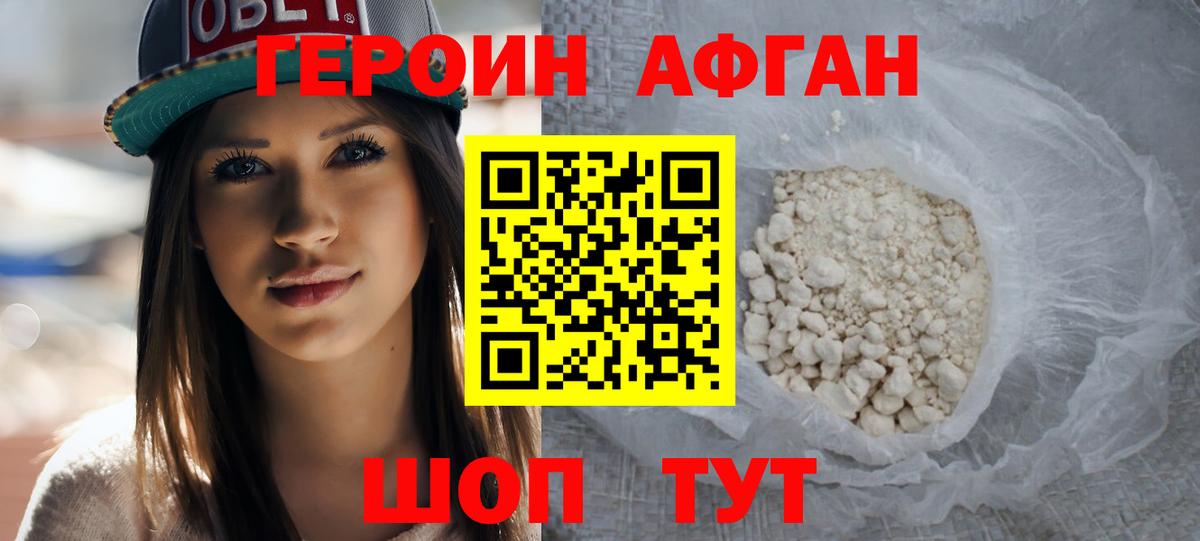 Урус-Мартан  Героин хмурый  Вход с VPN 
