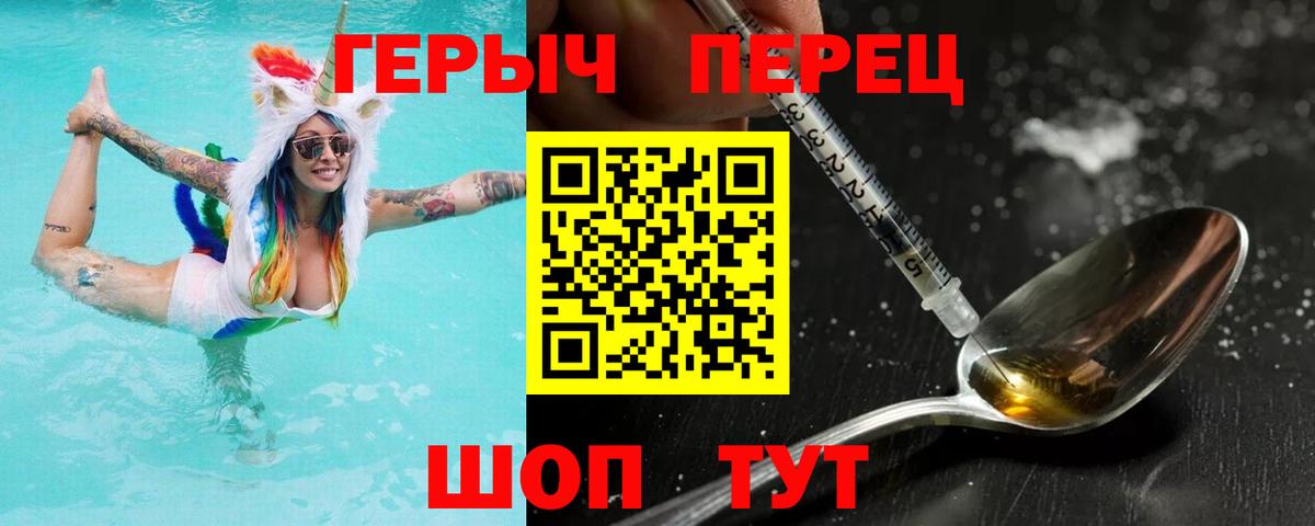 ГЕРОИН VHQ Урус-Мартан