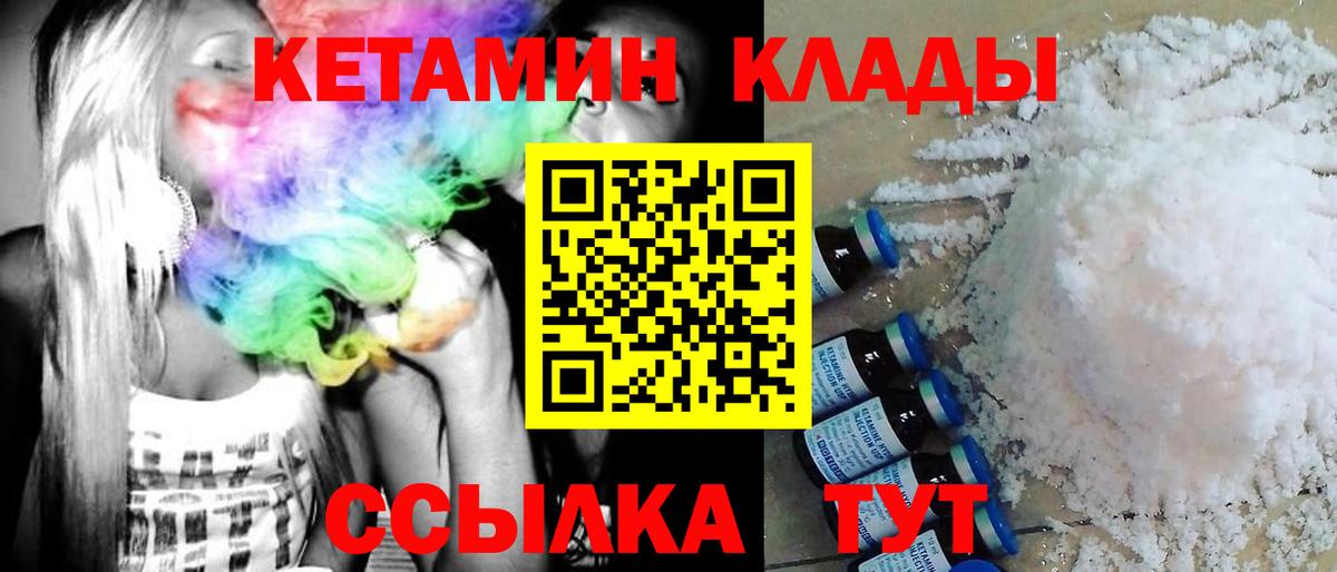 Кетамин VHQ Урус-Мартан