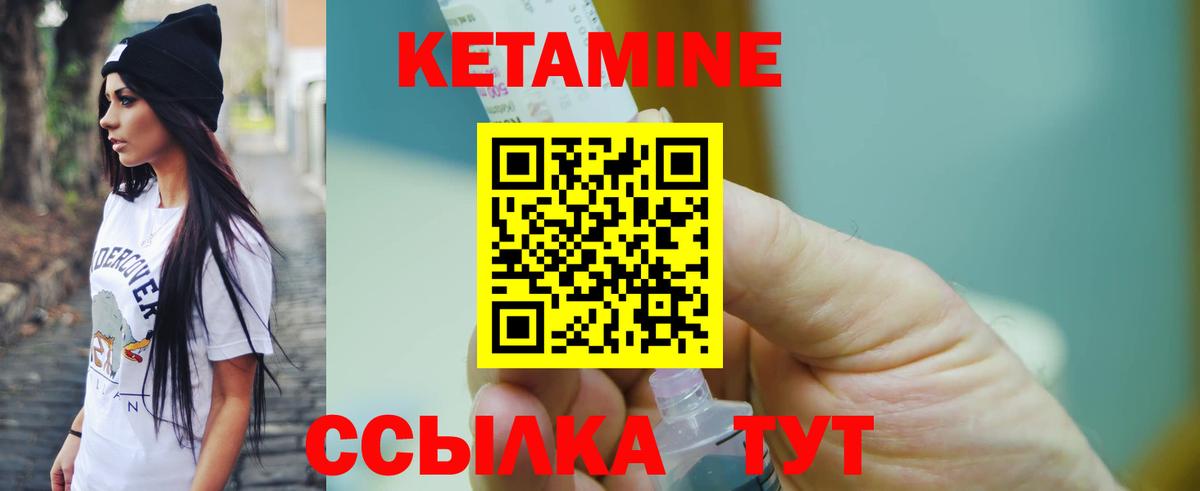 Урус-Мартан  КЕТАМИН ketamine  Вход с VPN 