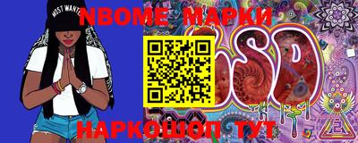 марки nbome Рузаевка