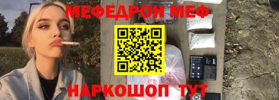 мяу мяу кристалл Пушкино