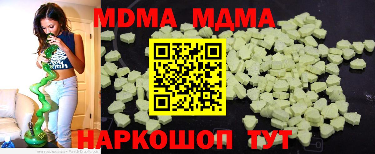 Урус-Мартан  МДМА VHQ  МДМА  Вход с VPN 