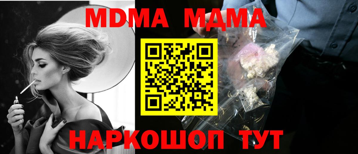 MDMA Molly Урус-Мартан