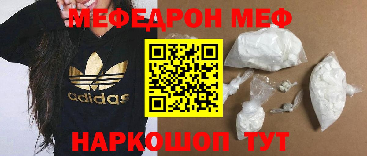 Меф кристаллы Урус-Мартан