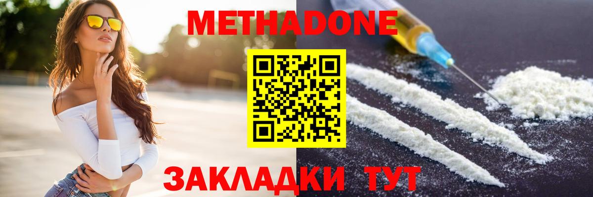 Метадон мёд  Вход с VPN  Урус-Мартан 