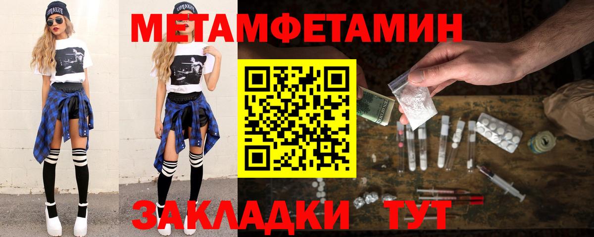 Первитин Декстрометамфетамин 99.9% Урус-Мартан